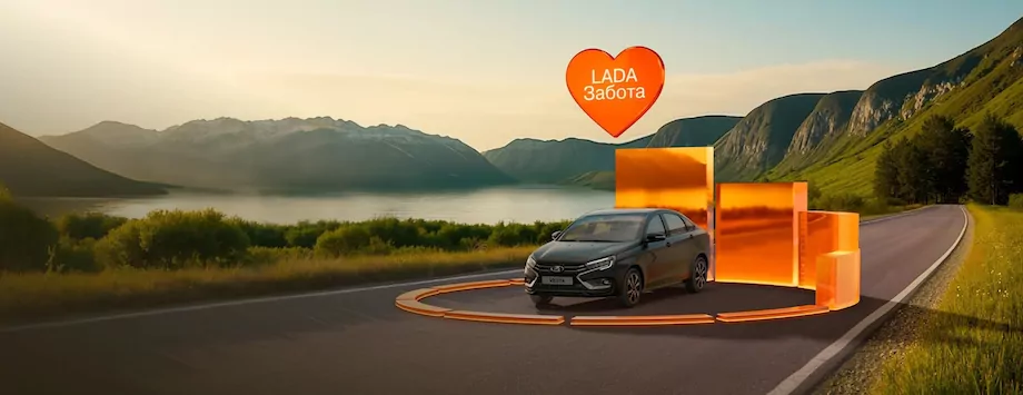 LADA Забота