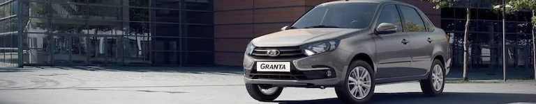 ← К семейству Granta